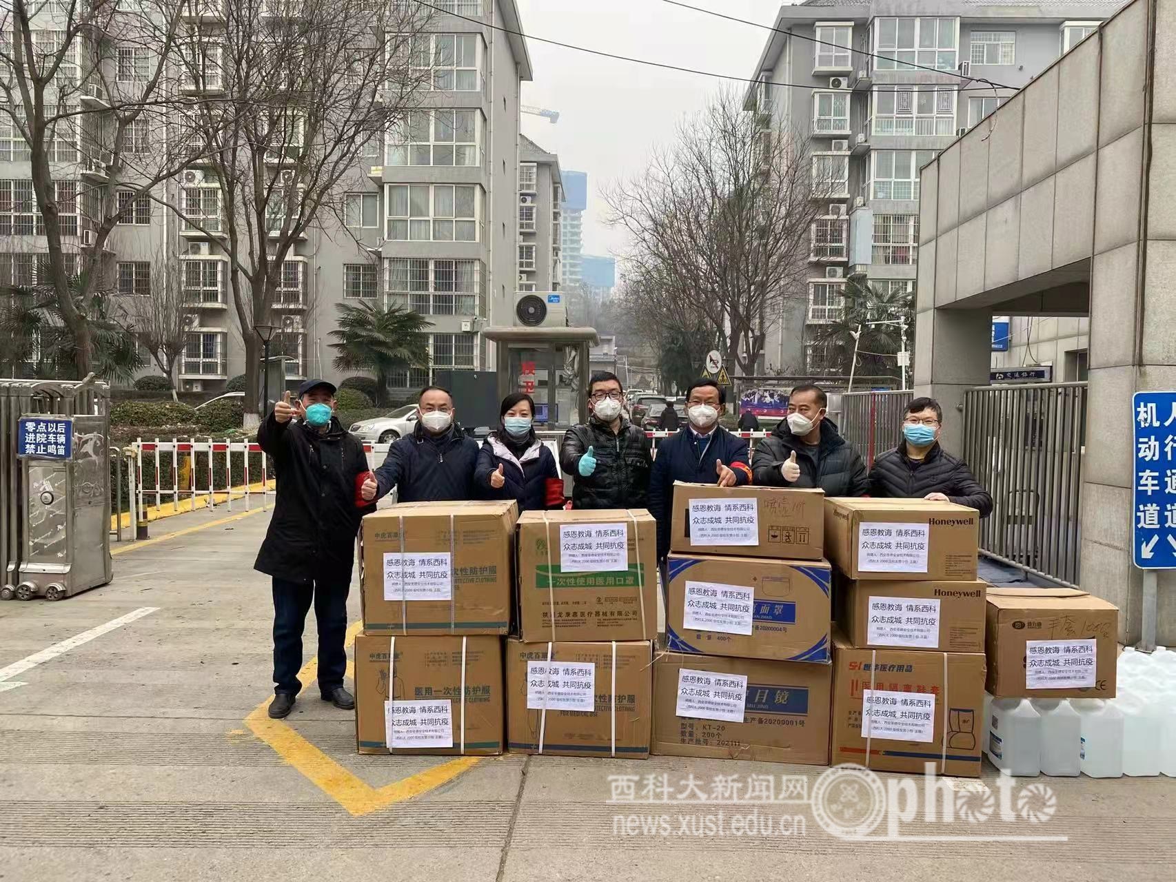 心系母校、守望相助，校友企业向学校捐赠防疫物资