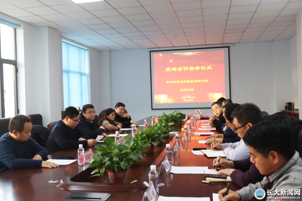 长江大学与金河佑本生物制品有限公司签订疫苗研发合作协议