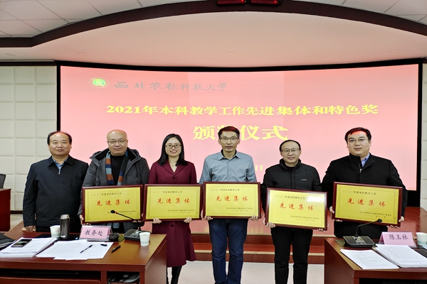 我校召开2021年度本科人才培养质量工作考核会