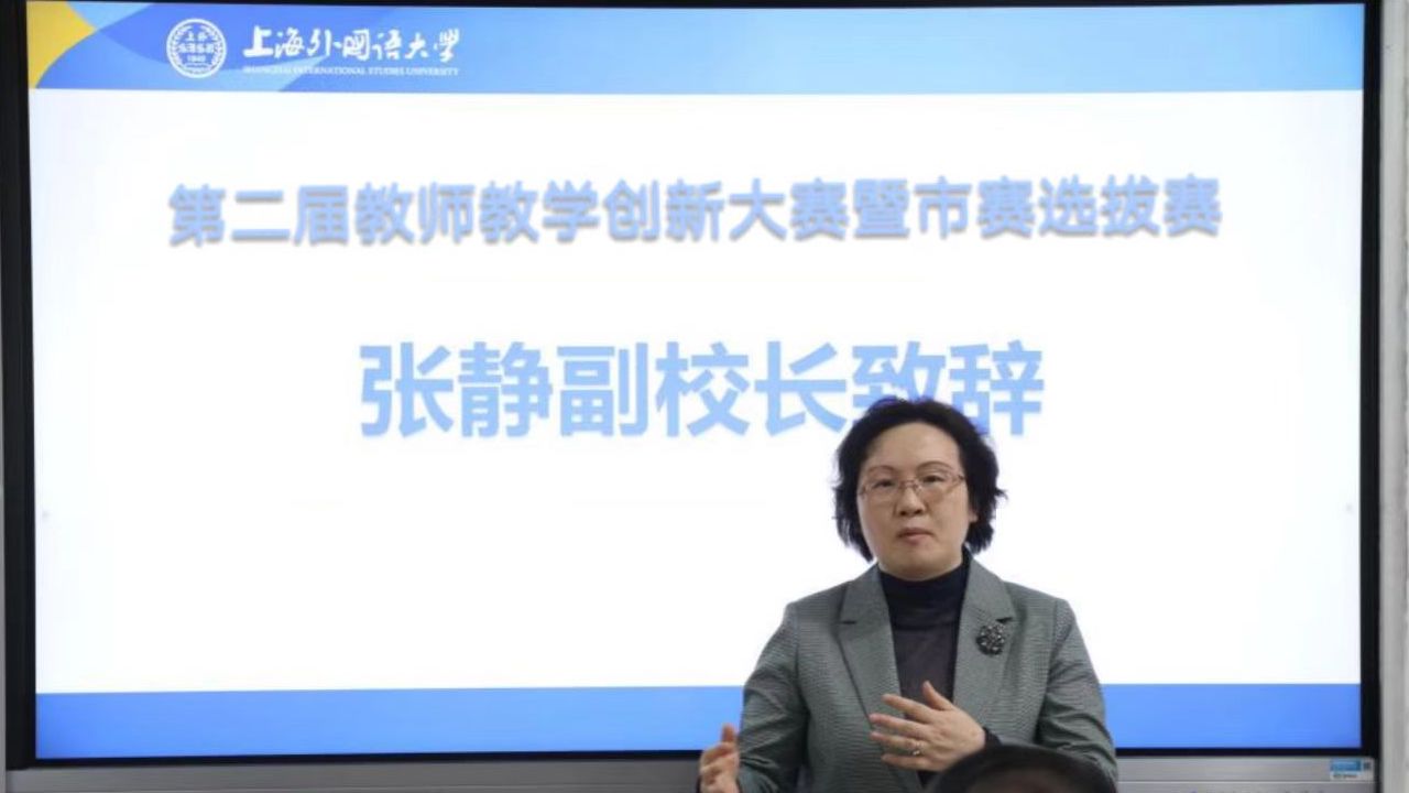 我校组织开展第二届教师教学创新大赛暨市赛选拔赛
