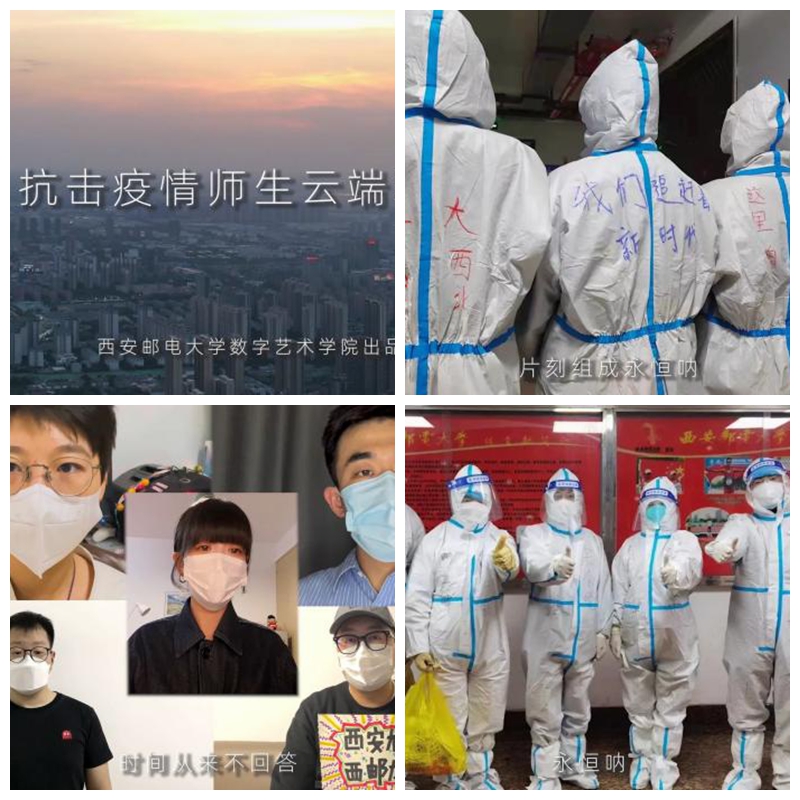 【众志成城防控疫情】数字艺术学院“艺”起携手抗击疫情