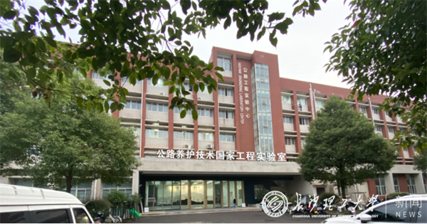 喜报！公路养护技术国家工程实验室成功纳入国家发改委新序列管理