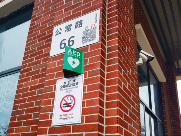 13台AED“入驻”深圳校区中山大学校内再添“救命神器”