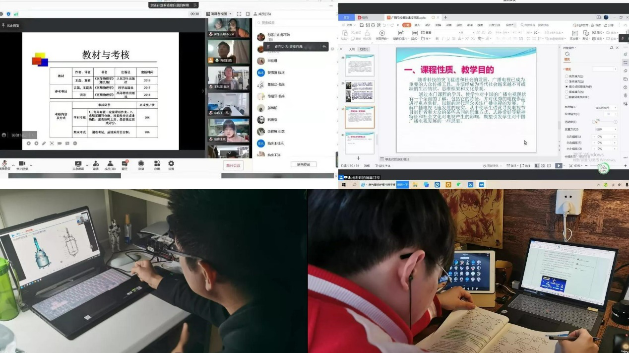 我校新学期线上教学平稳有序开展