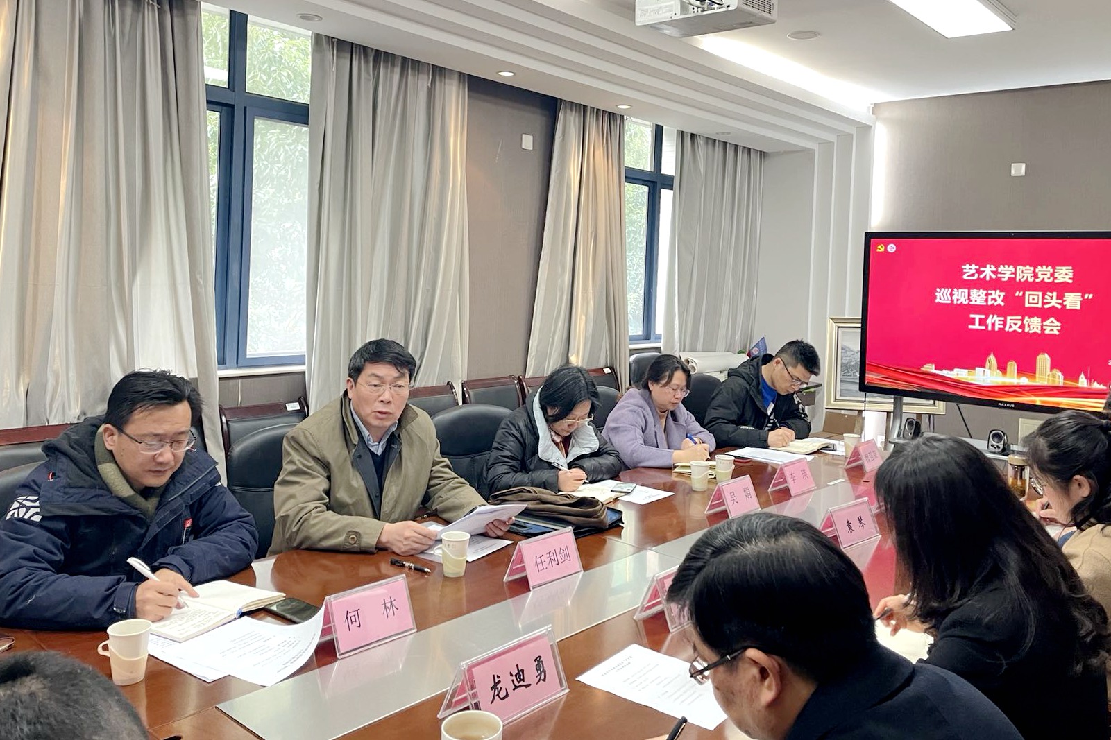 东南大学党委对艺术学院党委巡视“回头看”完成反馈