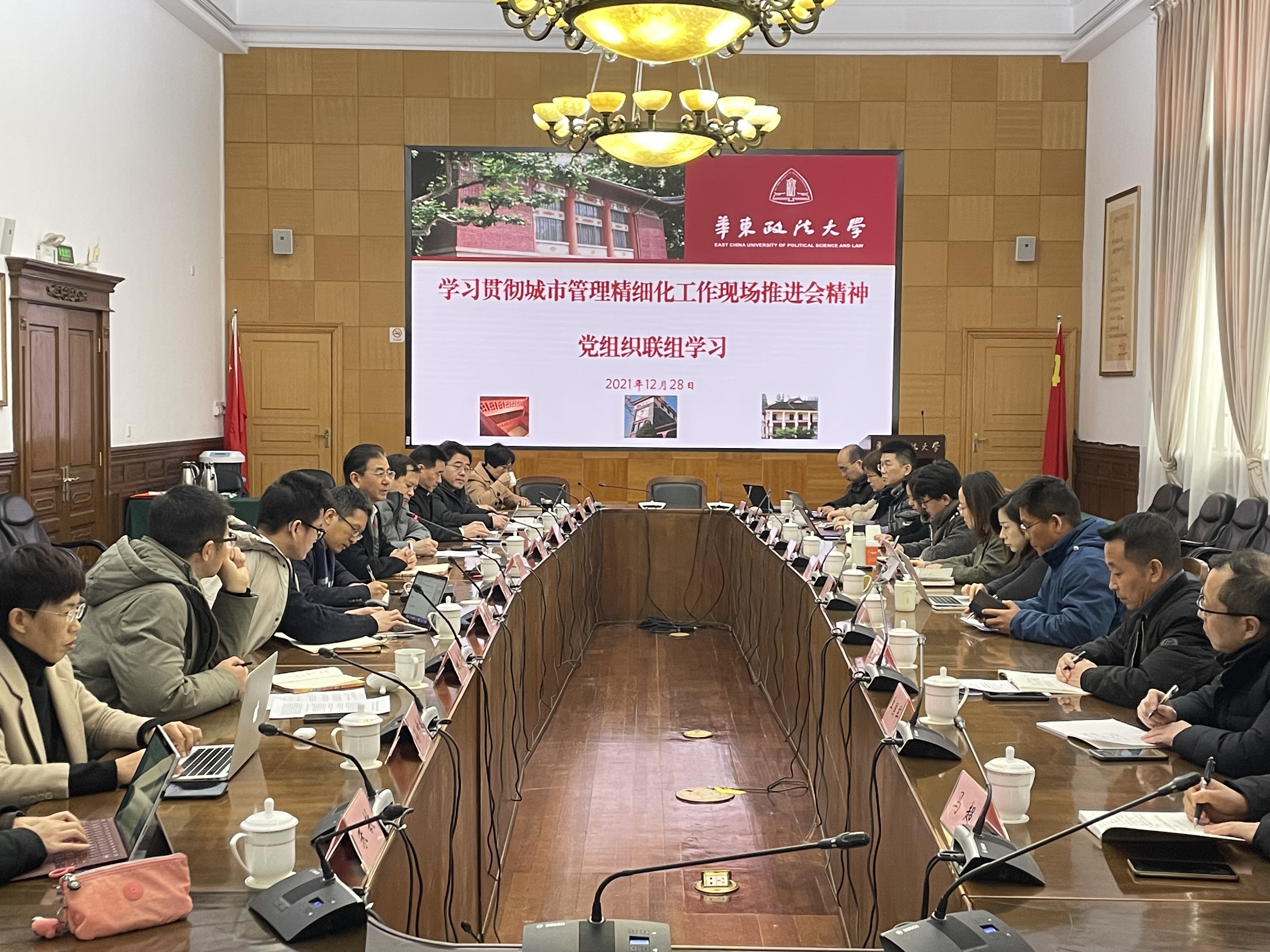 助力城市管理精细化工作 我校召开党组织联组学习会