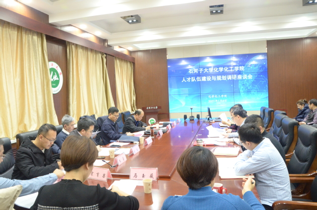 代斌带队赴化学化工学院调研人才队伍建设与规划工作