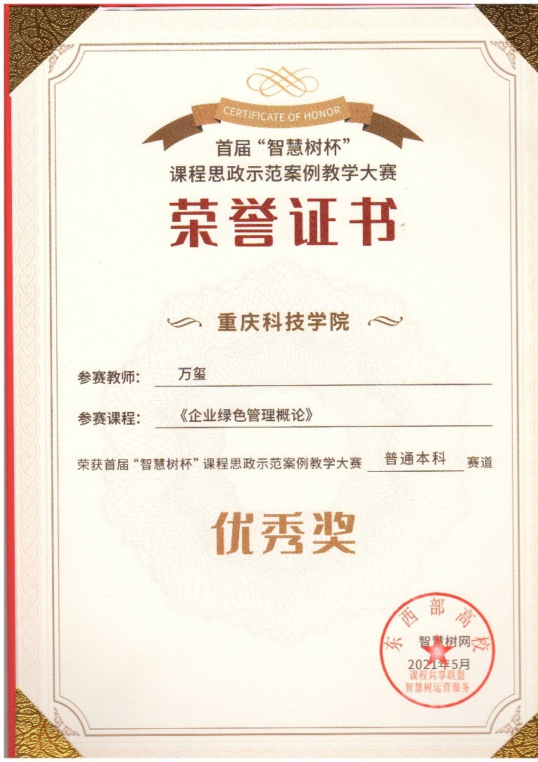 工商管理学院多措并举扎实推进专业课程思政建设