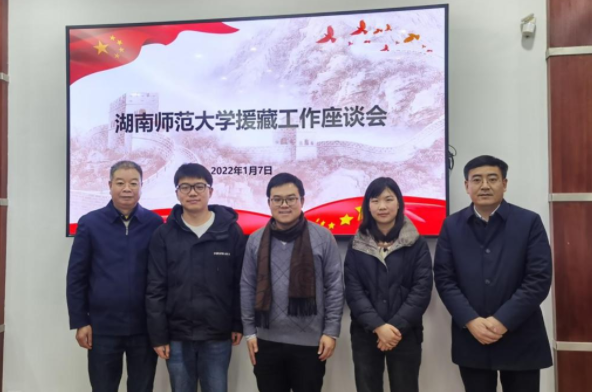 我校召开援藏干部和援藏实习返校研究生座谈会