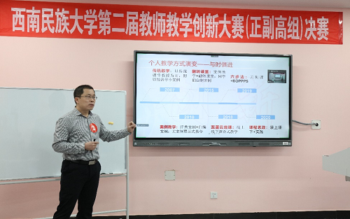 促进教学创新，培养新型人才——我校举行第二届教师教学创新大赛