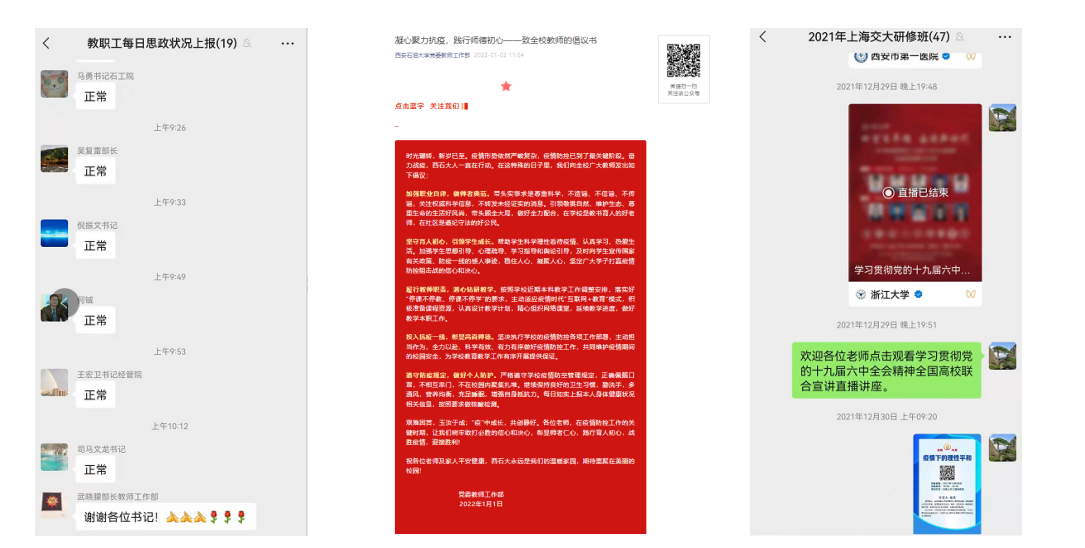 多措并举强化思想引领，精准服务助力教师发展