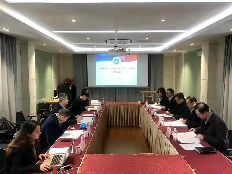 中国工程院咨询研究项目开题论证会顺利举行