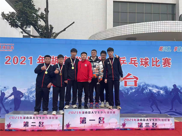 校乒乓球队在2021年湖南省大学生乒乓球比赛中斩获佳绩