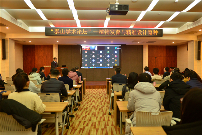 我校主办泰山学术论坛研讨会