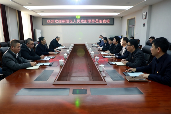 长春市朝阳区区长许军一行来校走访