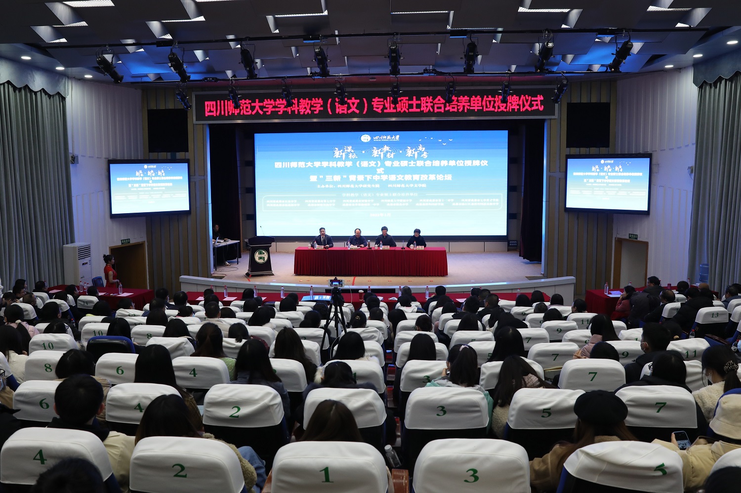 迎接“三新”课改 文学院联合12所成都中学名校开启专业硕士培养新模式