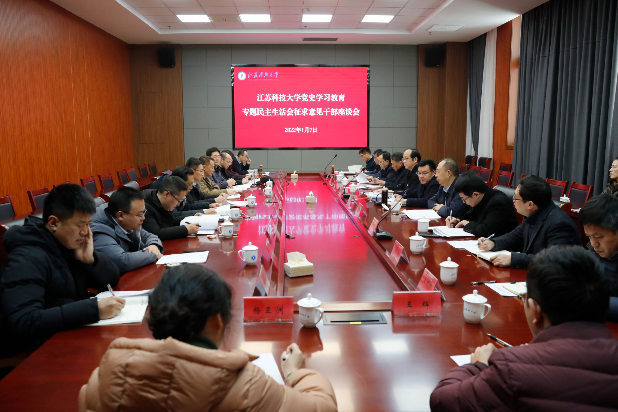 学校举行党史学习教育专题民主生活会征求意见干部座谈会