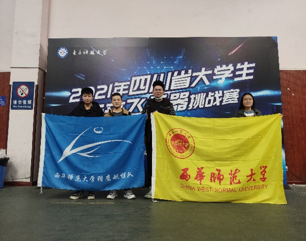 我校学子在2021年省未来飞行器挑战赛中获奖