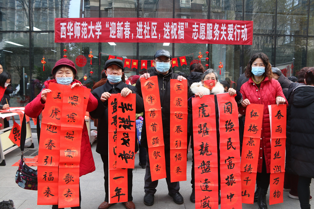 校团委举行2022年“迎新春，进社区，送祝福”志愿服务关爱行动