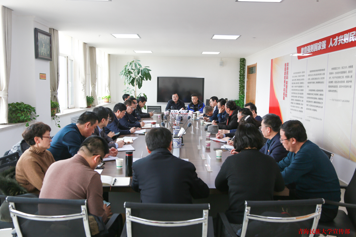我校召开校党委常委班子民主生活会会前征求意见座谈会