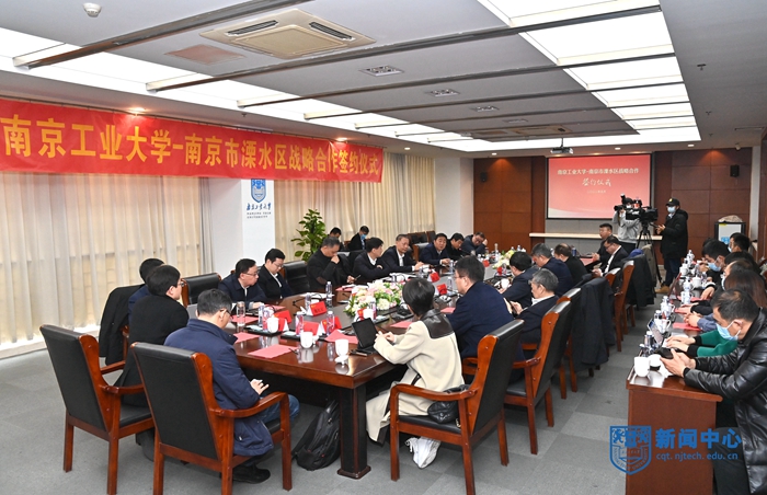 我校与南京市溧水区签署战略合作协议