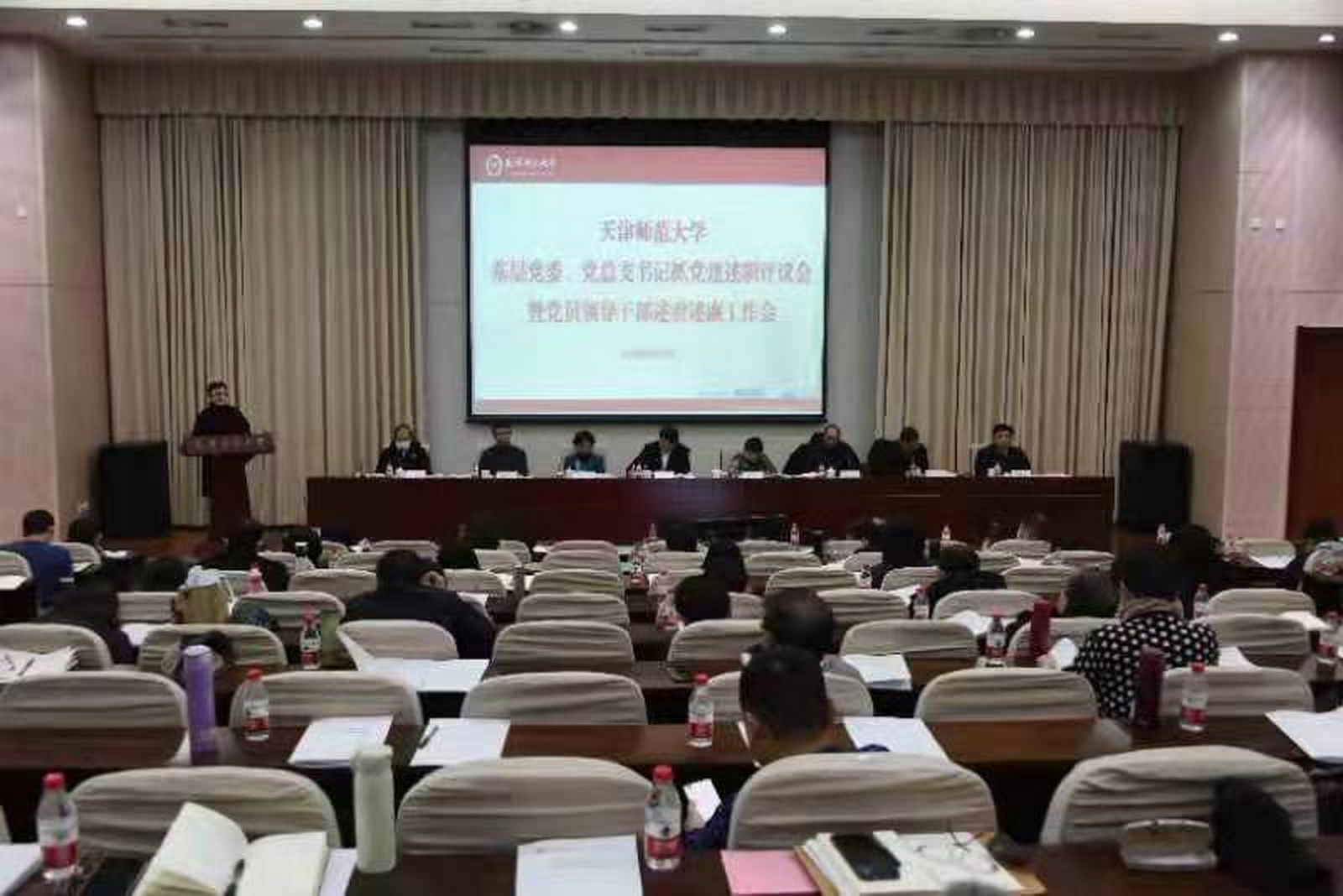 我校召开2021年度基层党委、党总支书记抓党建述职评议会暨党员领导干部述责述廉工作会