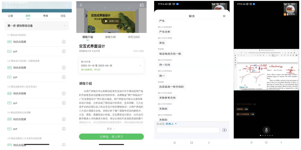 【众志成城防控疫情】2021-2022学年第二学期线上本科教学工作顺利启动