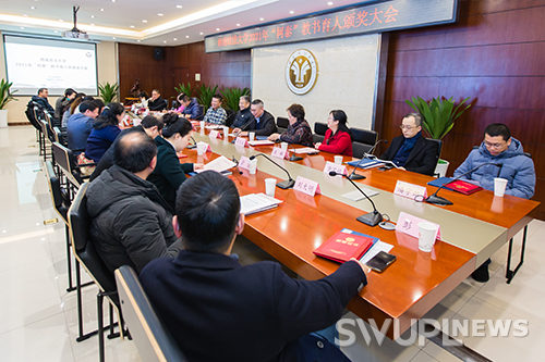 西南政法大学2021年“柯泰”教书育人颁奖大会在校举行