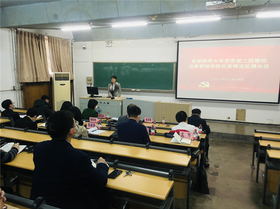 党委巡察组分别向第十轮被巡察单位反馈意见
