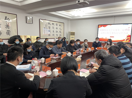 党委巡察组分别向第十轮被巡察单位反馈意见