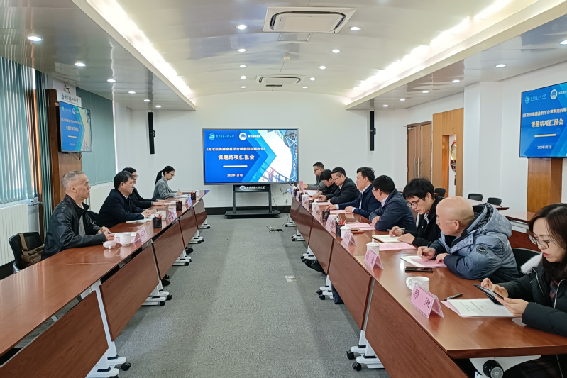 我校举行院校合作研究项目结项报告会