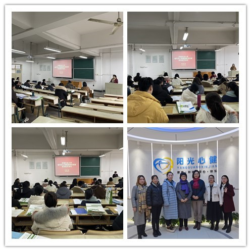 我校举办2022年辅导员心理健康教育技能培训班开班