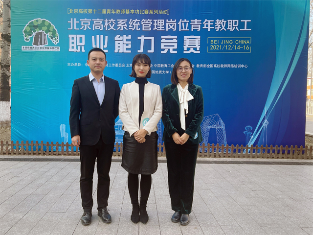 北理工青年管理干部团队在北京市青管赛中喜获佳绩