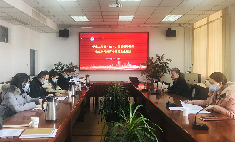 侯文华参加学生工作部（处）、团委党史学习教育专题民主生活会