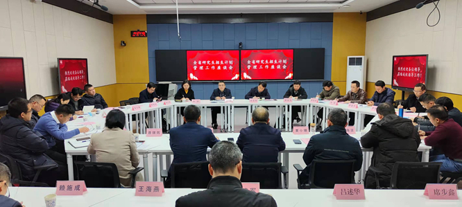 全省研究生招生计划管理工作座谈会在我校召开