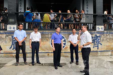 中央党校专家组考察调研红岩党性教育基地