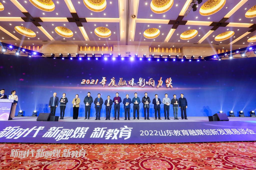 学校荣获山东广播电视台“2021年度融媒影响力奖”