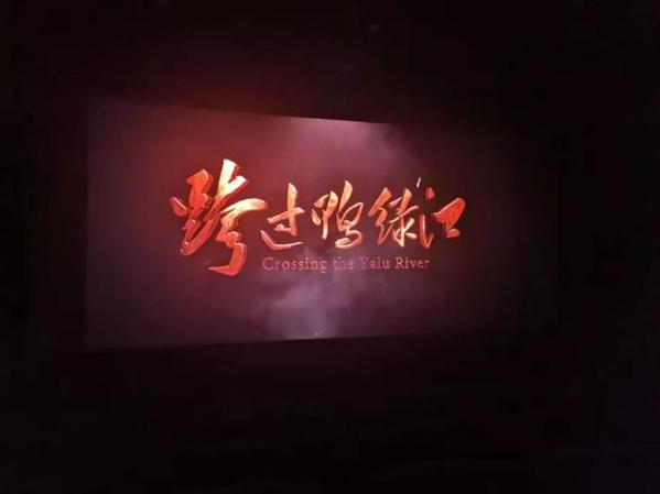 文化与旅游学院党总支开展“观看爱国影片 铸就高尚师魂”主题党日活动