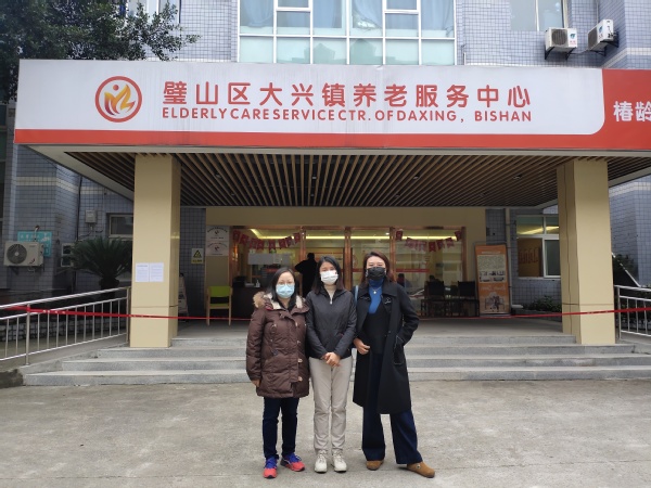 我校博士科创团队成员助力行业发展 协助开展养老服务验收评估