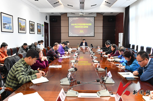 辽科大召开2022年辽宁省本科教学成果奖申报材料优化及提升布置会