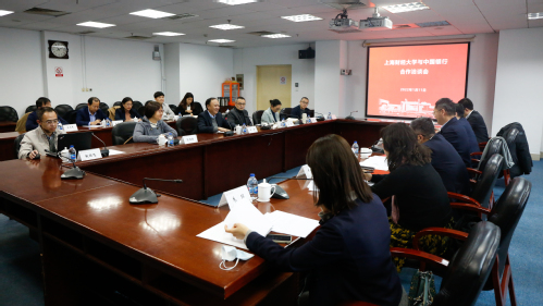 我校与校董单位中国银行举行合作洽谈会