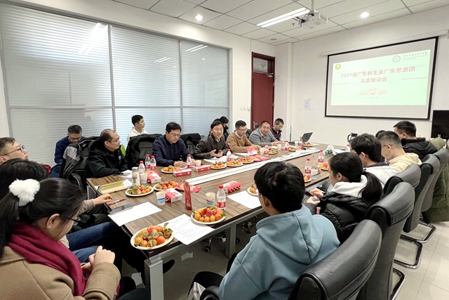 北理工集成电路与电子学院召开2021级广东籍新生座谈会暨“思源”计划学