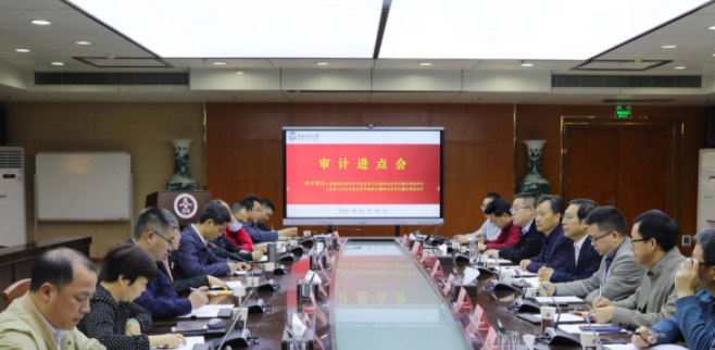 校党委副书记、纪委书记钟成材参加经济与管理学院领导经济责任审计进点会