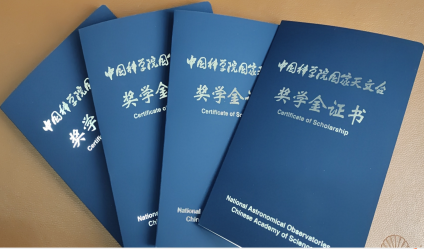 三峡大学学子获中国科学院国家天文台奖学金