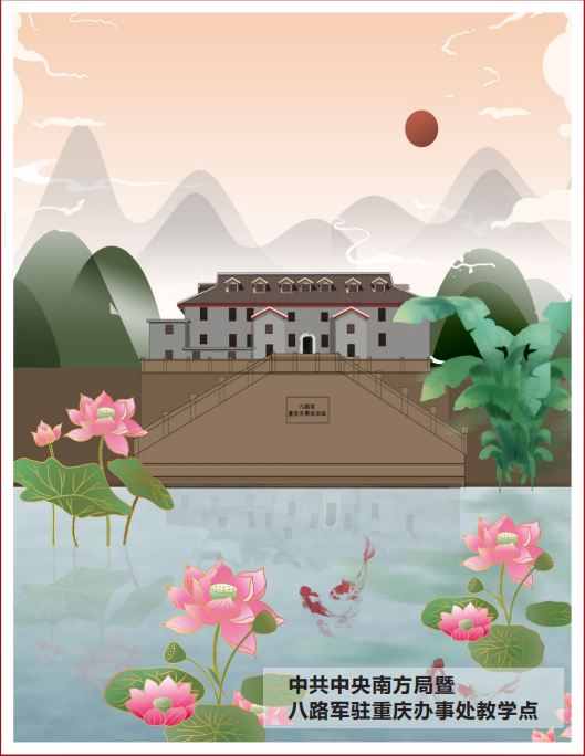 寻红岩故事 传红岩精神