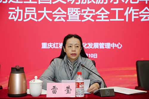 红岩联线管理中心顺利召开安全生产和疫情防控工作会