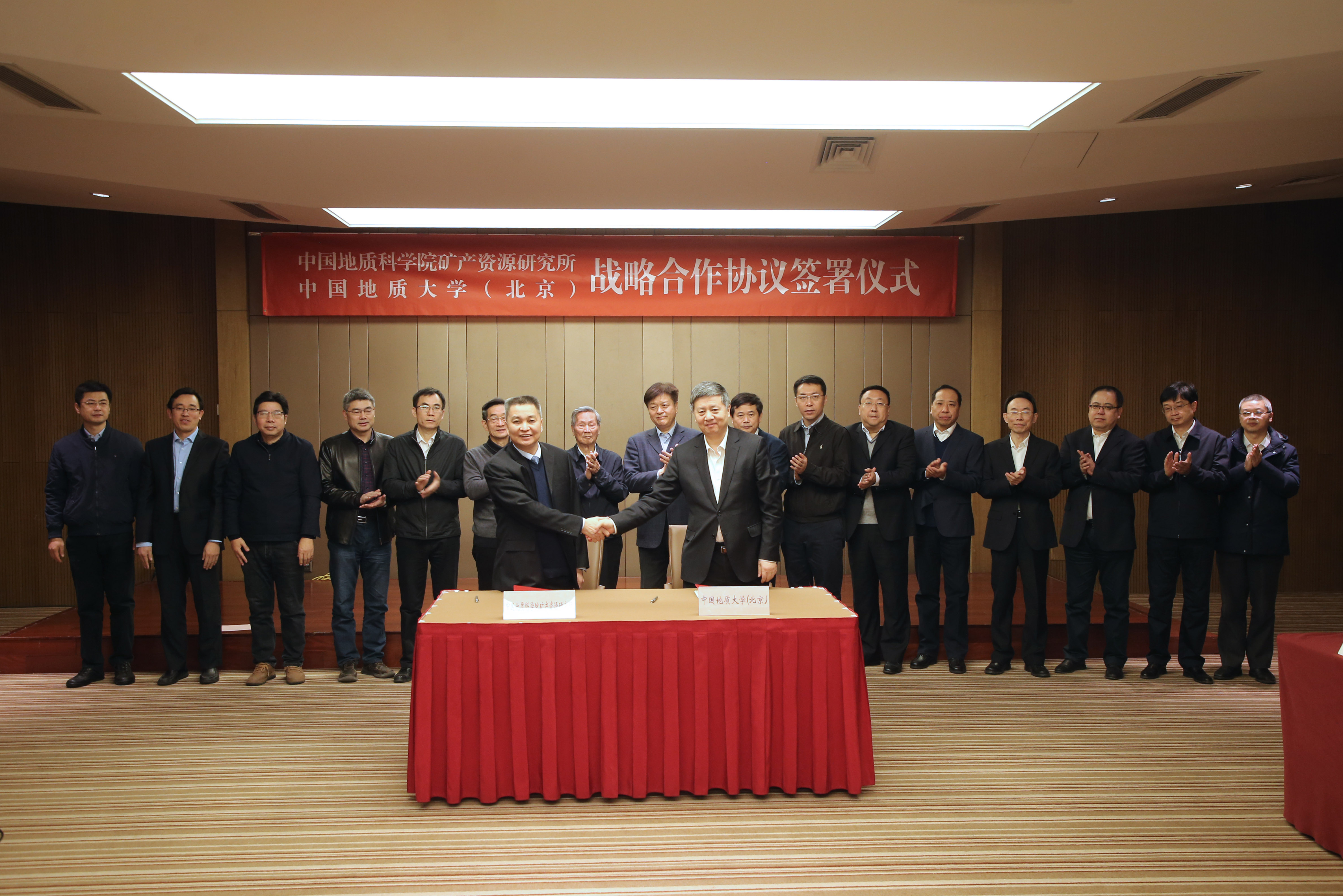 我校与中国地质科学院矿产资源研究所签署战略合作协议