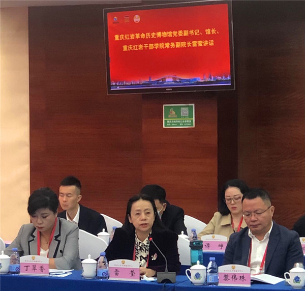 红岩干部学院常务副院长雷莹应邀出席深圳人大干部培训中心成立25周年纪念活动