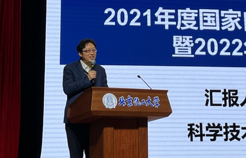 学校组织召开2021年度国家自然科学基金总结暨2022年申报动员会