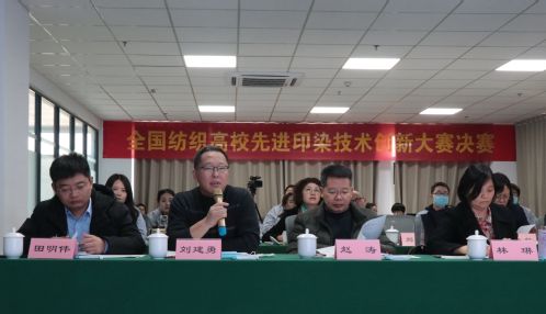 喜报丨我校学子在2021年全国纺织高校先进印染技术创新大赛斩获佳绩